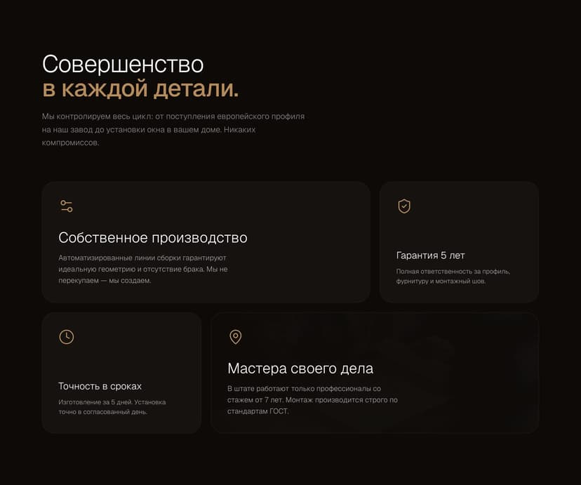 Блок преимуществ: собственное производство, гарантия, сроки
