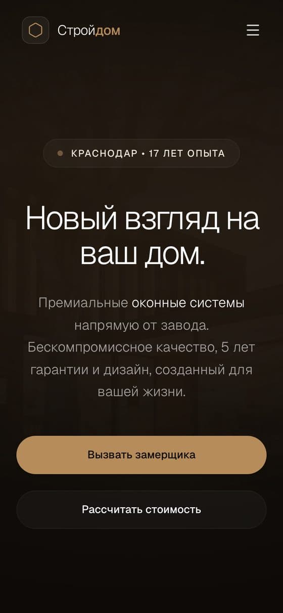 Мобильная версия: главный экран сайта «Окна Стройдом»