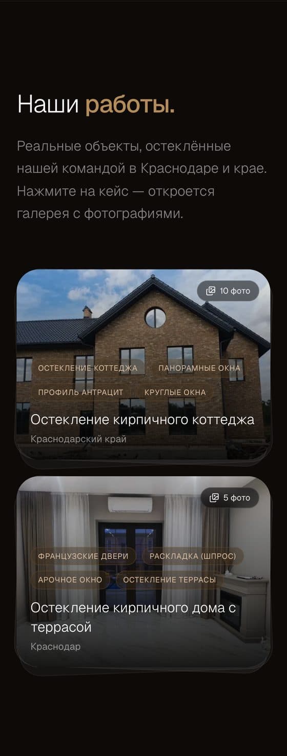Мобильная версия: галерея реальных работ