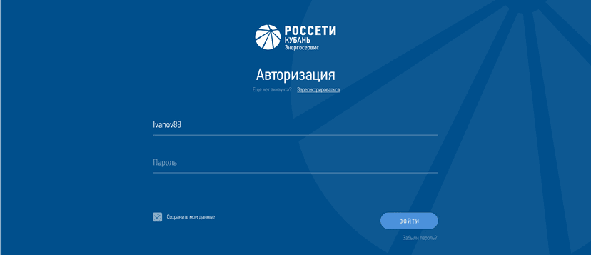 Авторизация