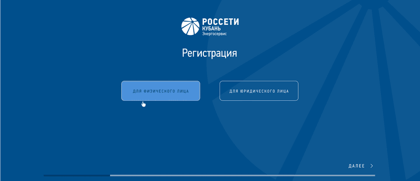 Регистрация - шаг 1