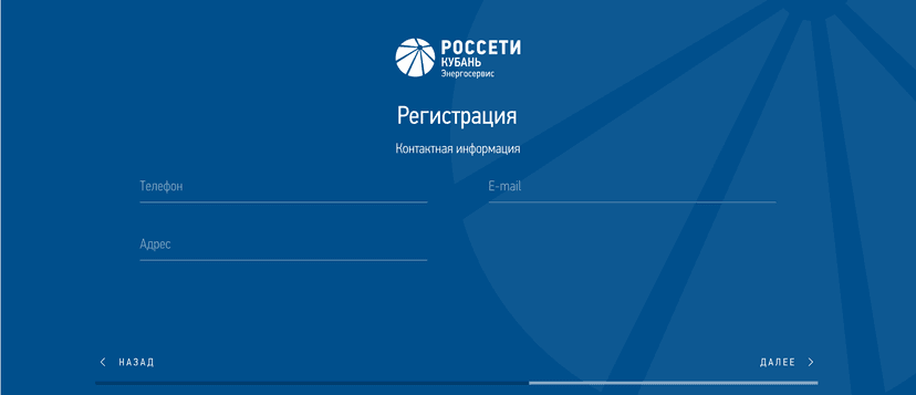 Регистрация - шаг 3