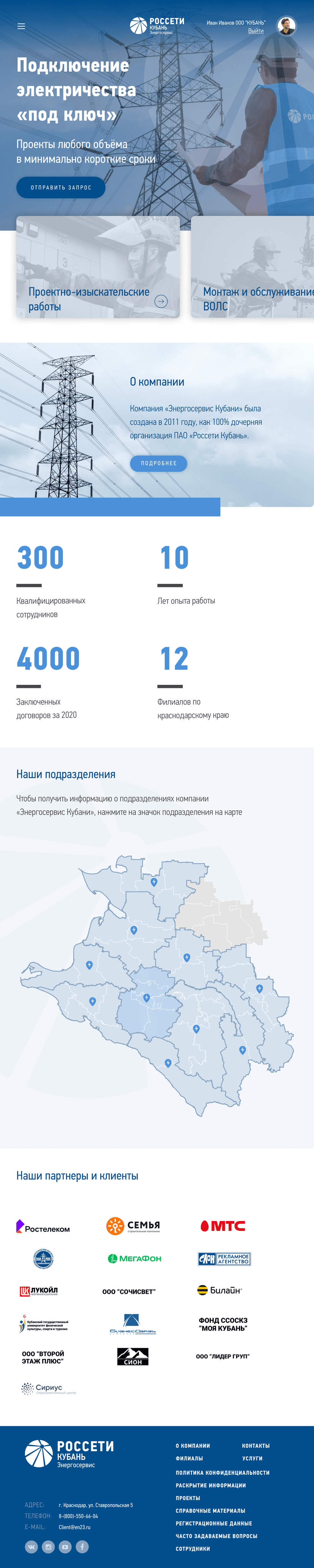 Главная - планшет