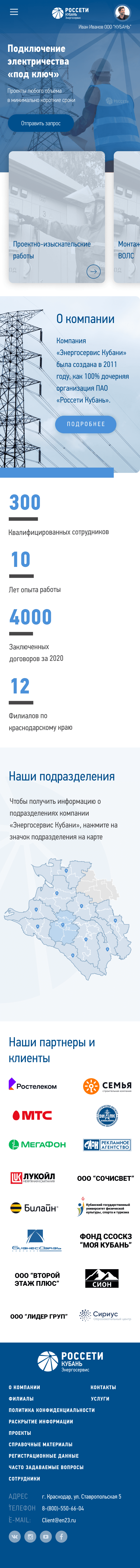 Главная - мобильный