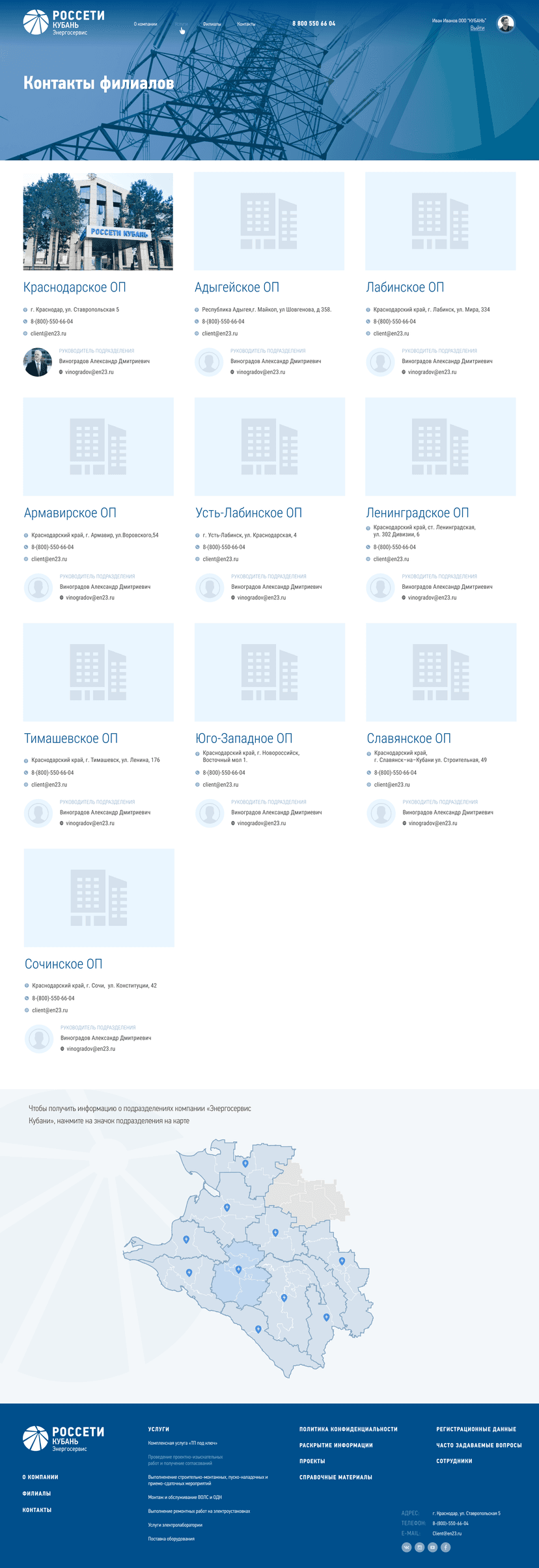 Контакты и карта