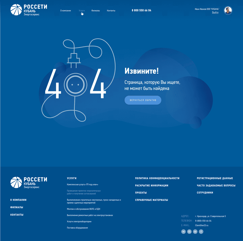 Страница 404