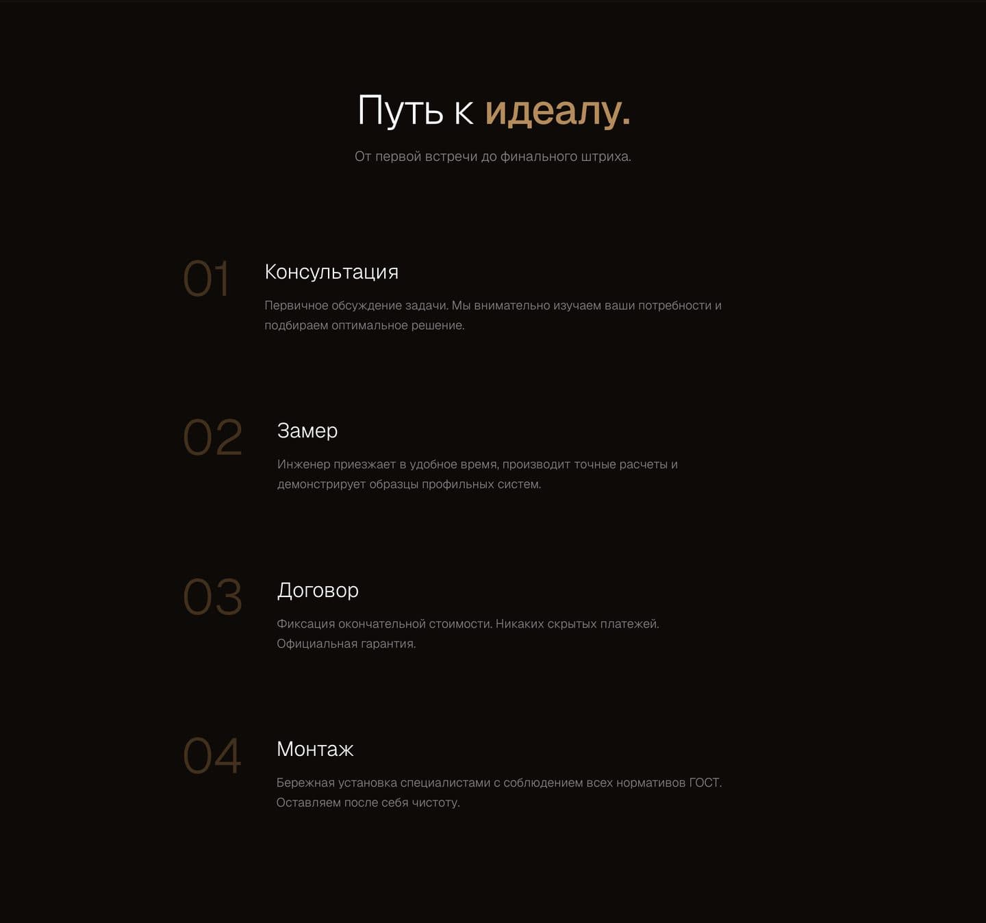 Прозрачный путь клиента