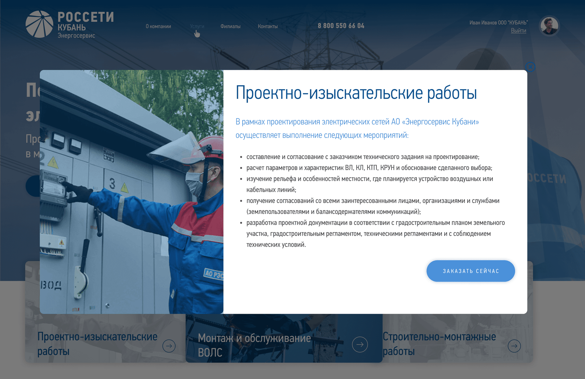 Инклюзивный UX-дизайн