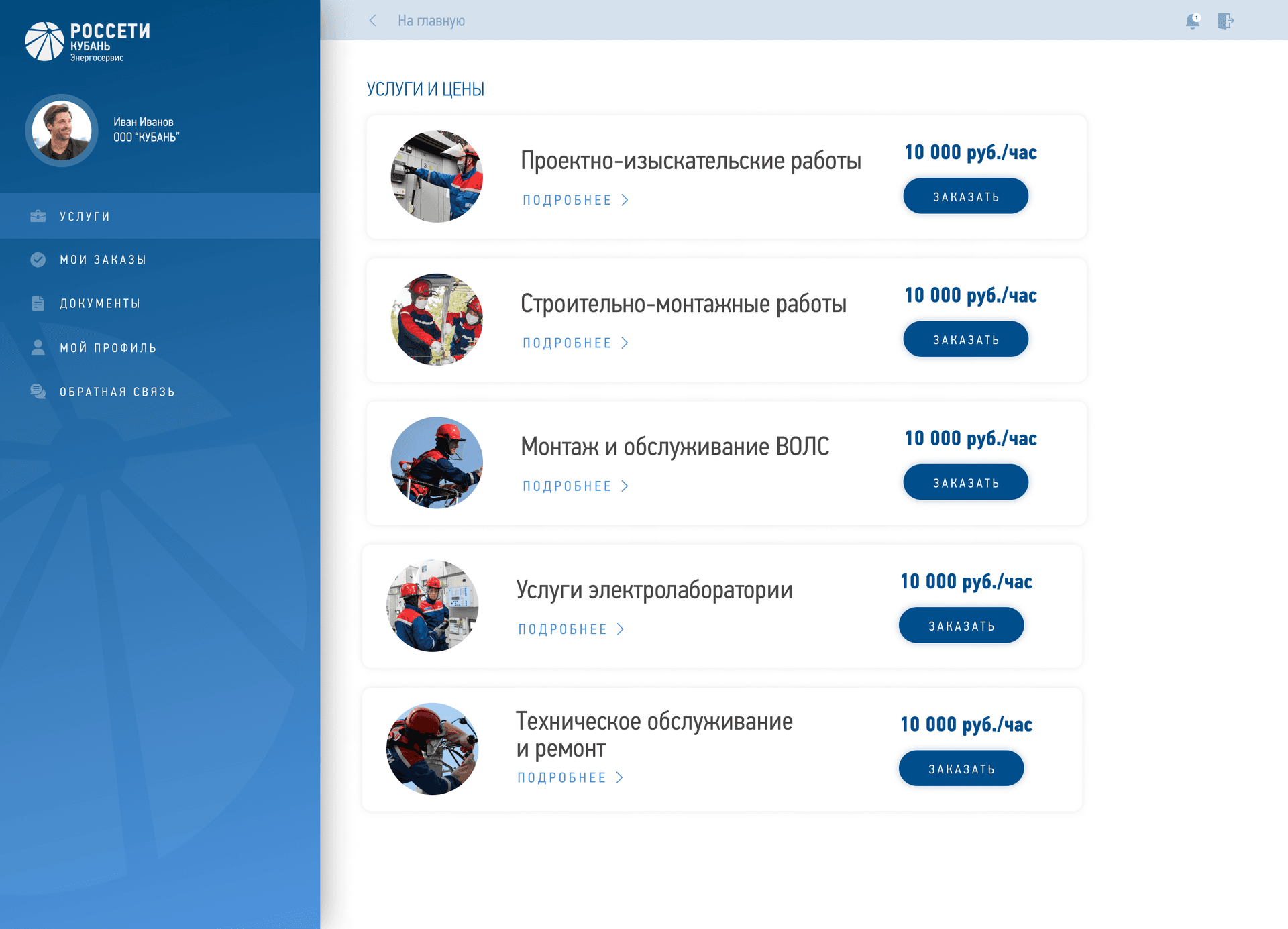 Упрощенная подача заявок
